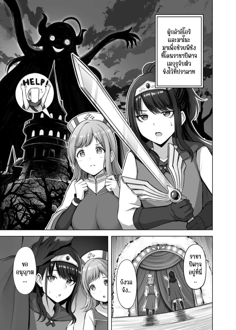 พีซังชอบหน่มน้ม